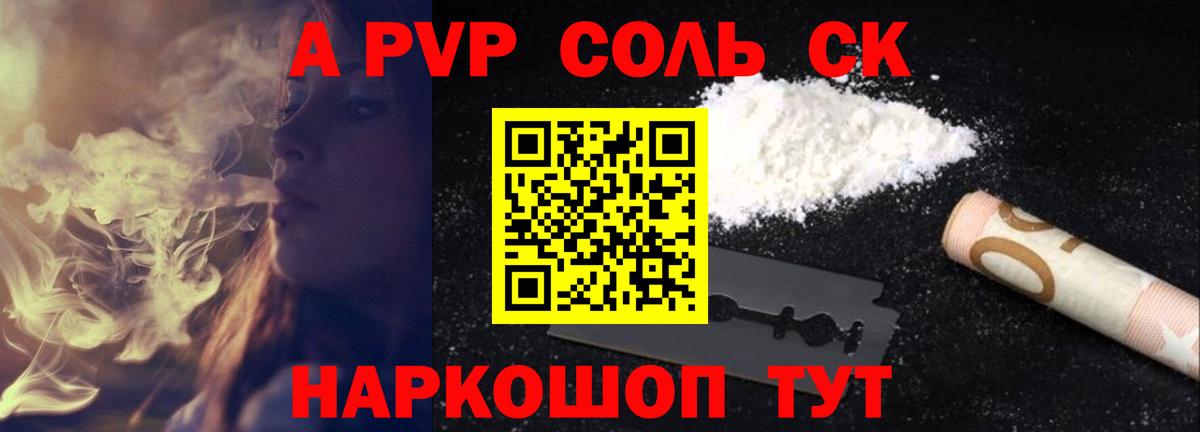 A PVP VHQ  Вход с VPN  Серпухов  Alpha PVP VHQ  A-PVP крисы CK 