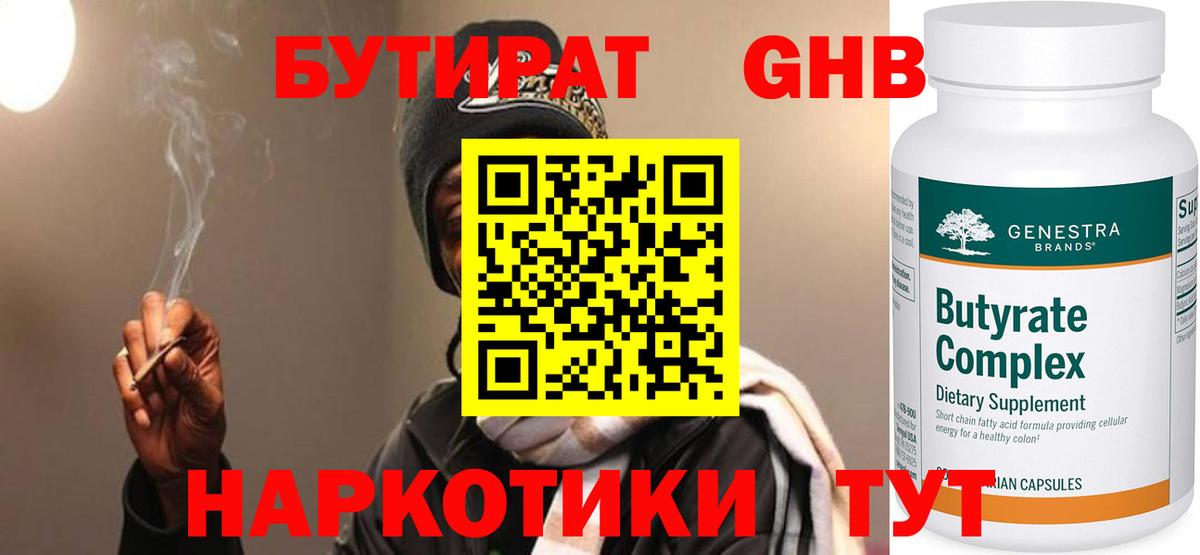 Серпухов  Бутират оксана  Вход с VPN 