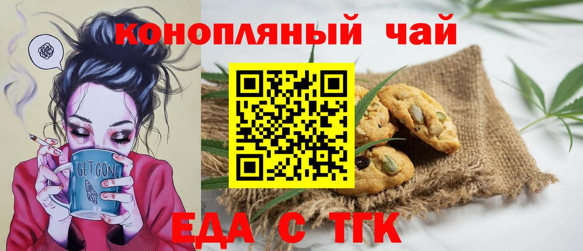 Cannafood конопля  Вход с VPN  Серпухов 