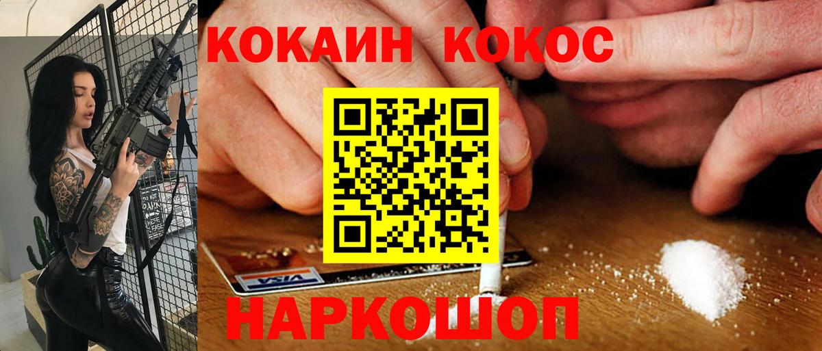 Cocaine 99%  КОКАИН Эквадор  Вход с VPN  Серпухов 