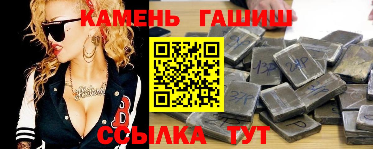 Серпухов  ГАШИШ  Вход с VPN  Гашиш убойный  Гашиш индика сатива 