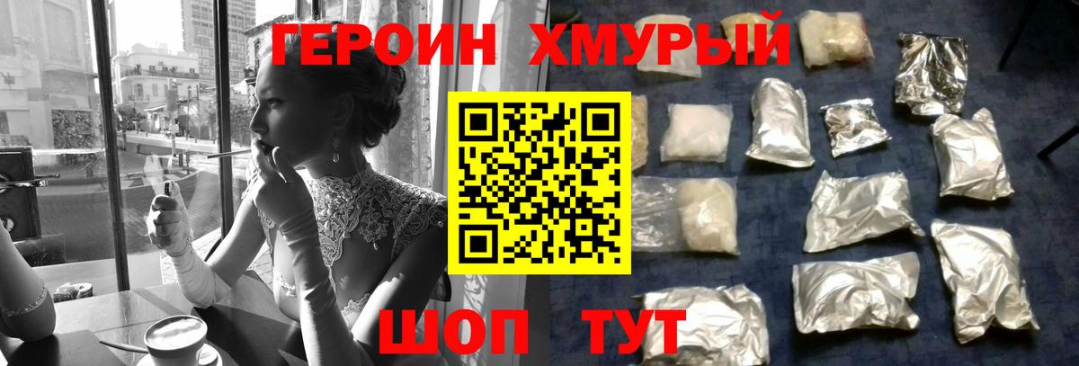Героин гречка  Вход с VPN  Серпухов 
