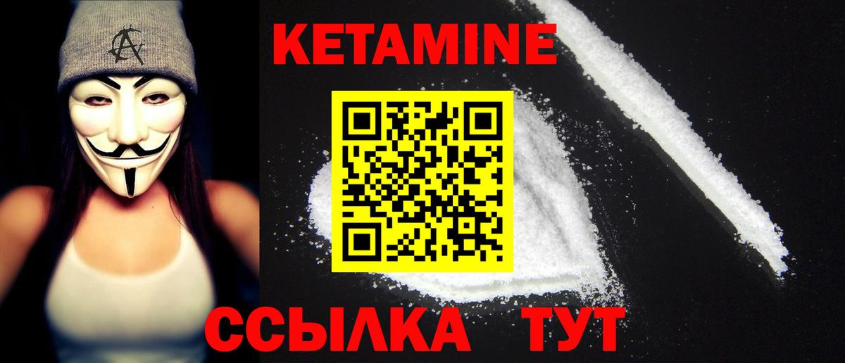 Кетамин ketamine  гидра сайт  Серпухов  Вход с VPN 
