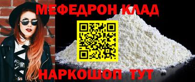 мефедрон Будённовск