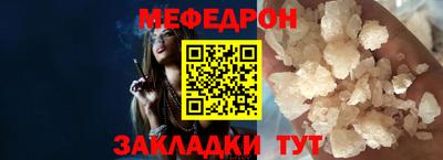 мефедрон Будённовск