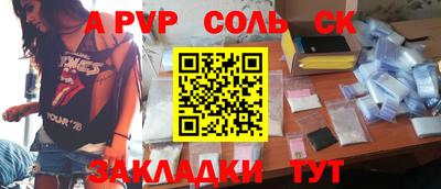 стафф Бузулук