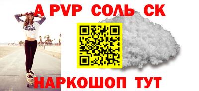 стафф Бузулук