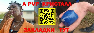 стафф Бузулук