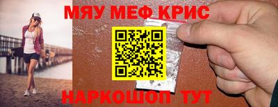 мефедрон Будённовск