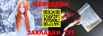 мефедрон Будённовск