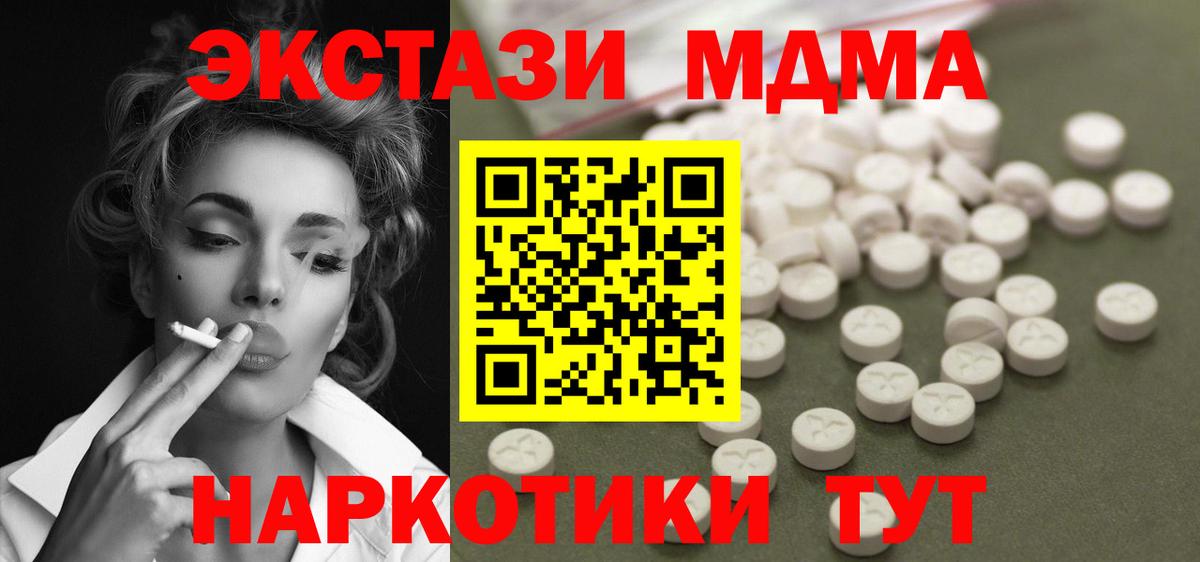 Серпухов  MDMA Molly  Вход с VPN  MDMA кристаллы 