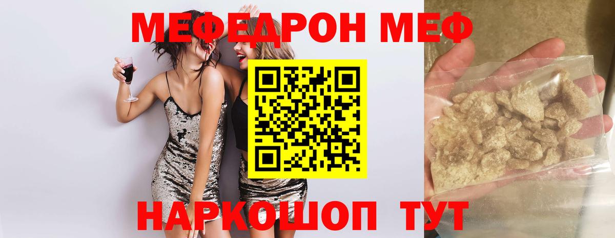 Серпухов  МЕФ мука  Мефедрон  Мефедрон VHQ  Вход с VPN 