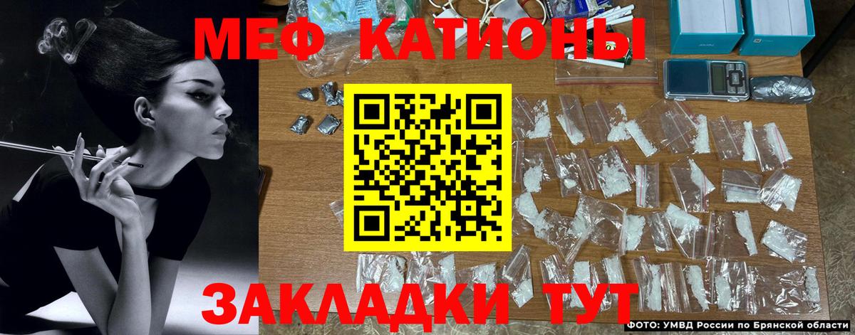 Меф мяу мяу  Серпухов