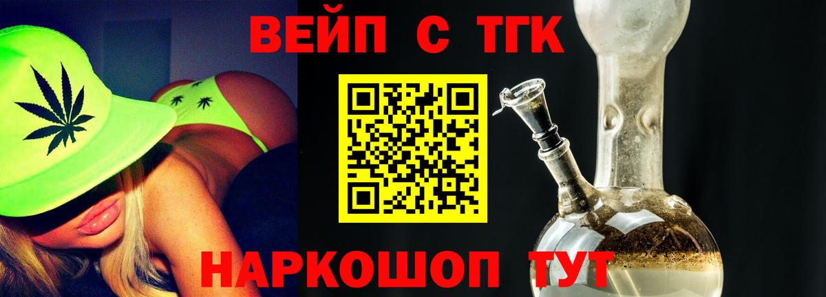 Серпухов  что такое наркотик  ТГК вейп  Вход с VPN  ТГК THC oil 