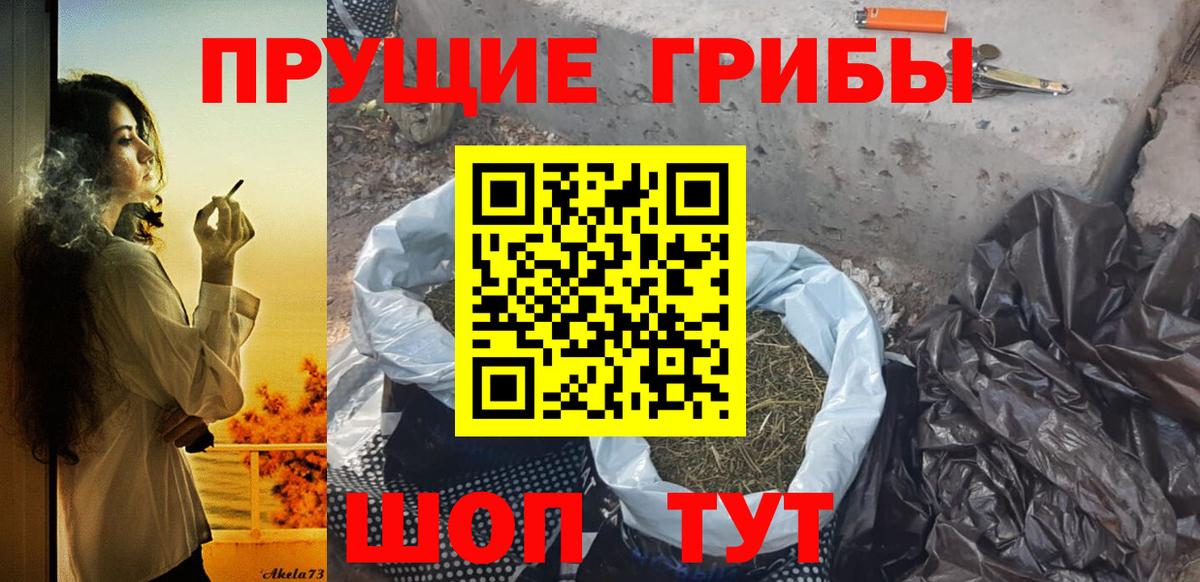 Псилоцибиновые грибы прущие грибы Серпухов